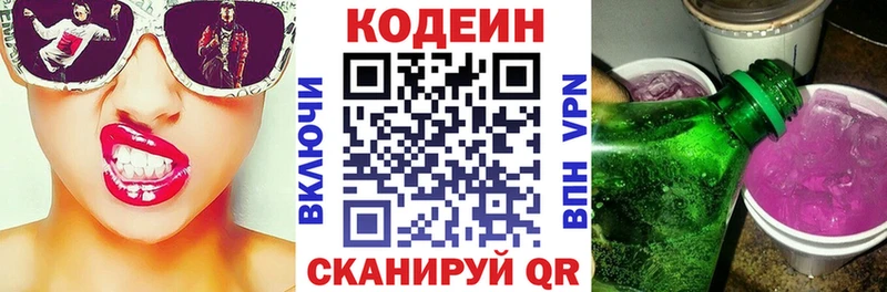 Купить  Высоцк  Кодеин Purple Drank 