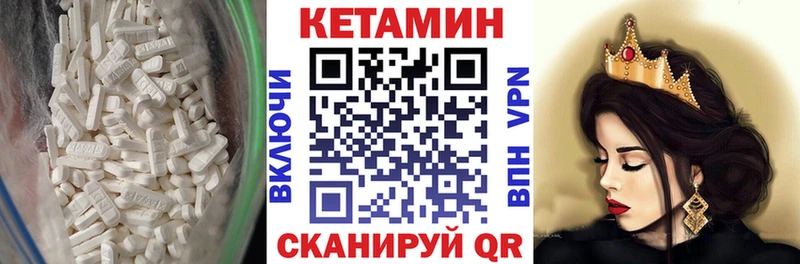 Кетамин VHQ  Купить где  Высоцк 
