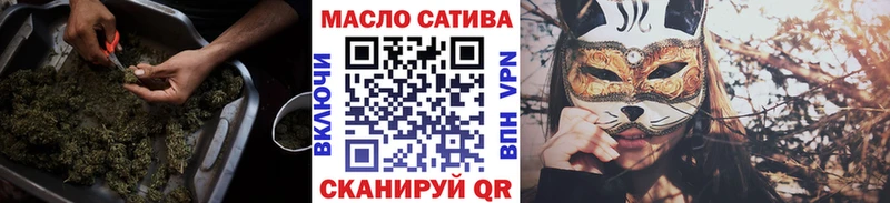 ТГК гашишное масло  Купить закладки  Высоцк 